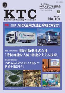 最新版機関誌