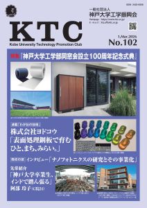 最新版機関誌